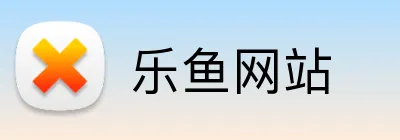 乐鱼网站 logo